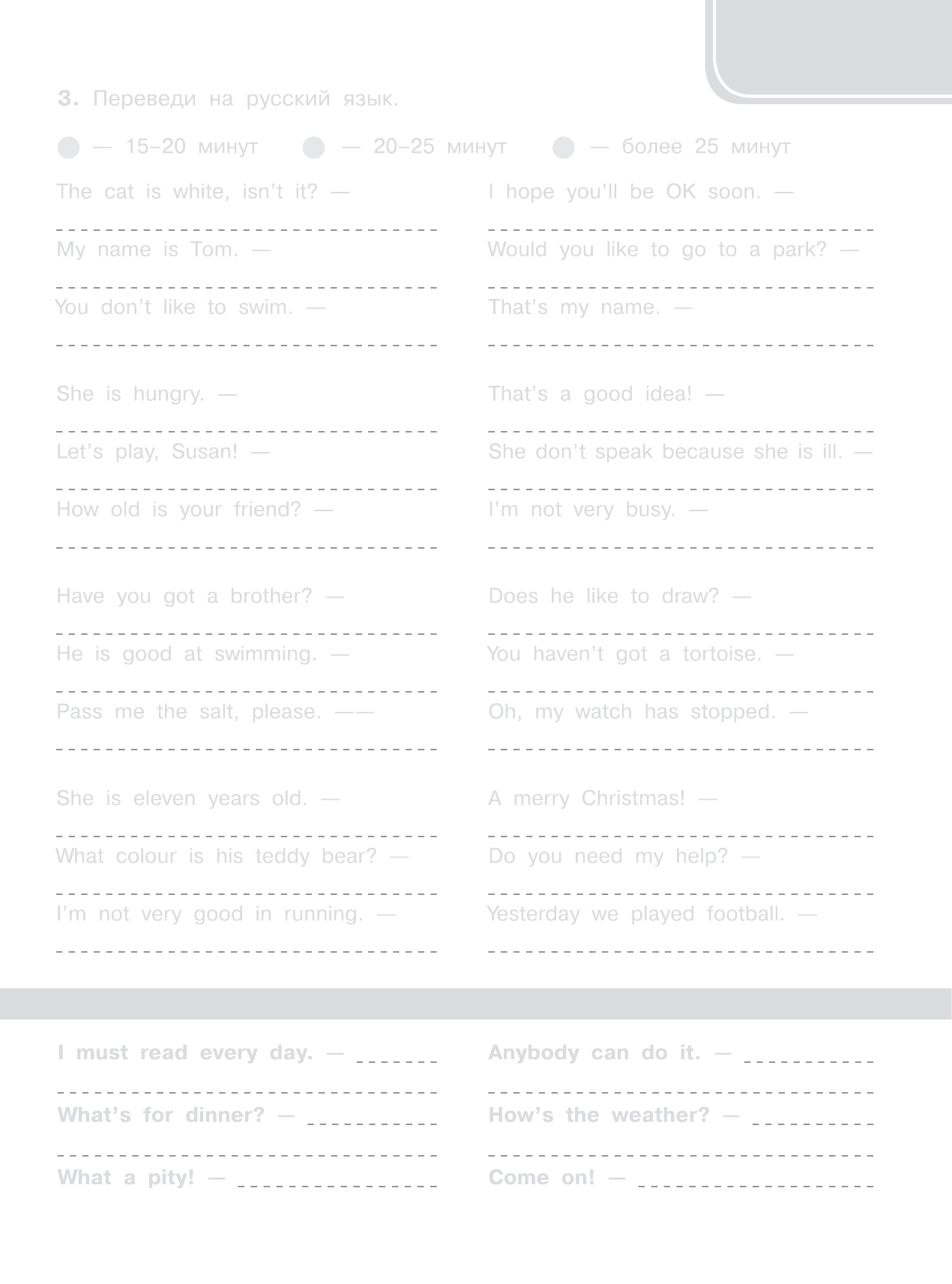 Узорова Ольга Васильевна 3000 английских слов. Обязательный лексический минимум. 3 класс. 1 часть - страница 4