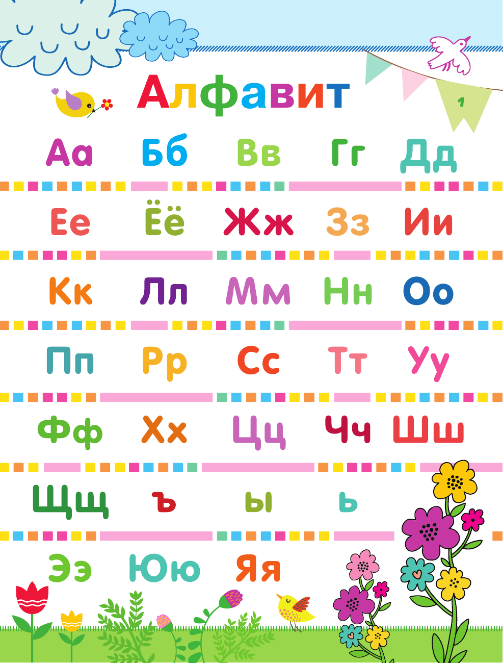 Купецкая Ольга Альбертовна Готовим руку к письму: учим буквы - страница 2