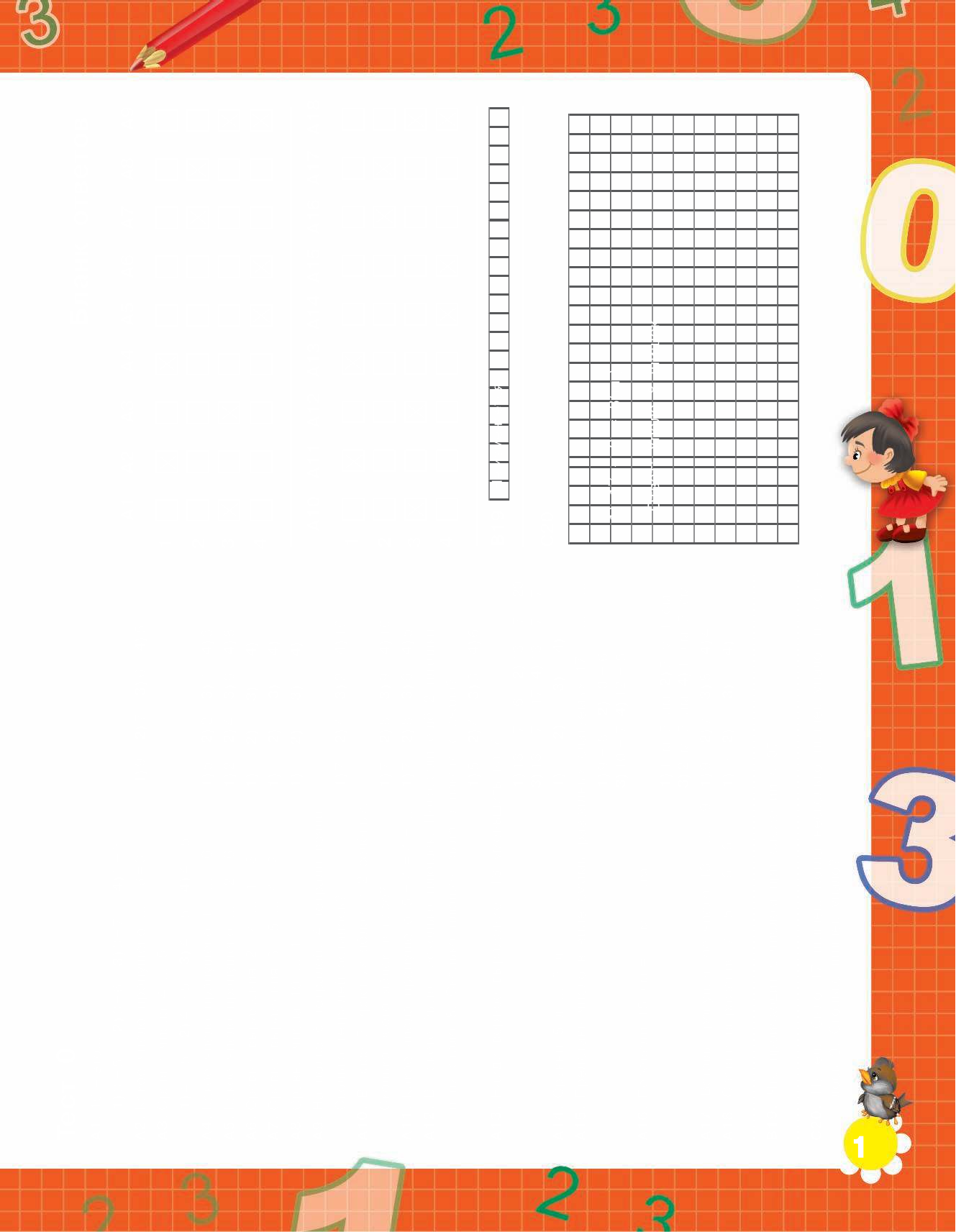 Узорова Ольга Васильевна, Нефедова Елена Алексеевна Математика. Итоговое тестирование. 4 класс - страница 2