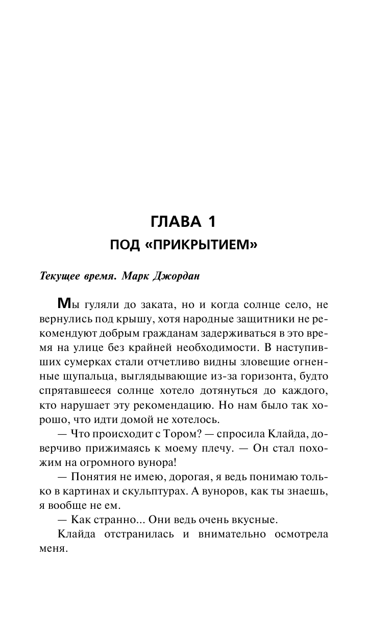 Корецкий Данил Аркадьевич Логика выбора - страница 4