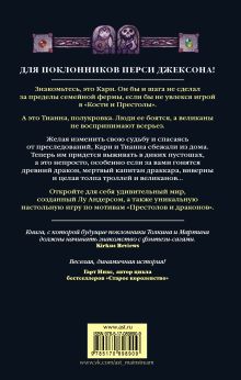 Престолы и драконы. Рожденная во льдах