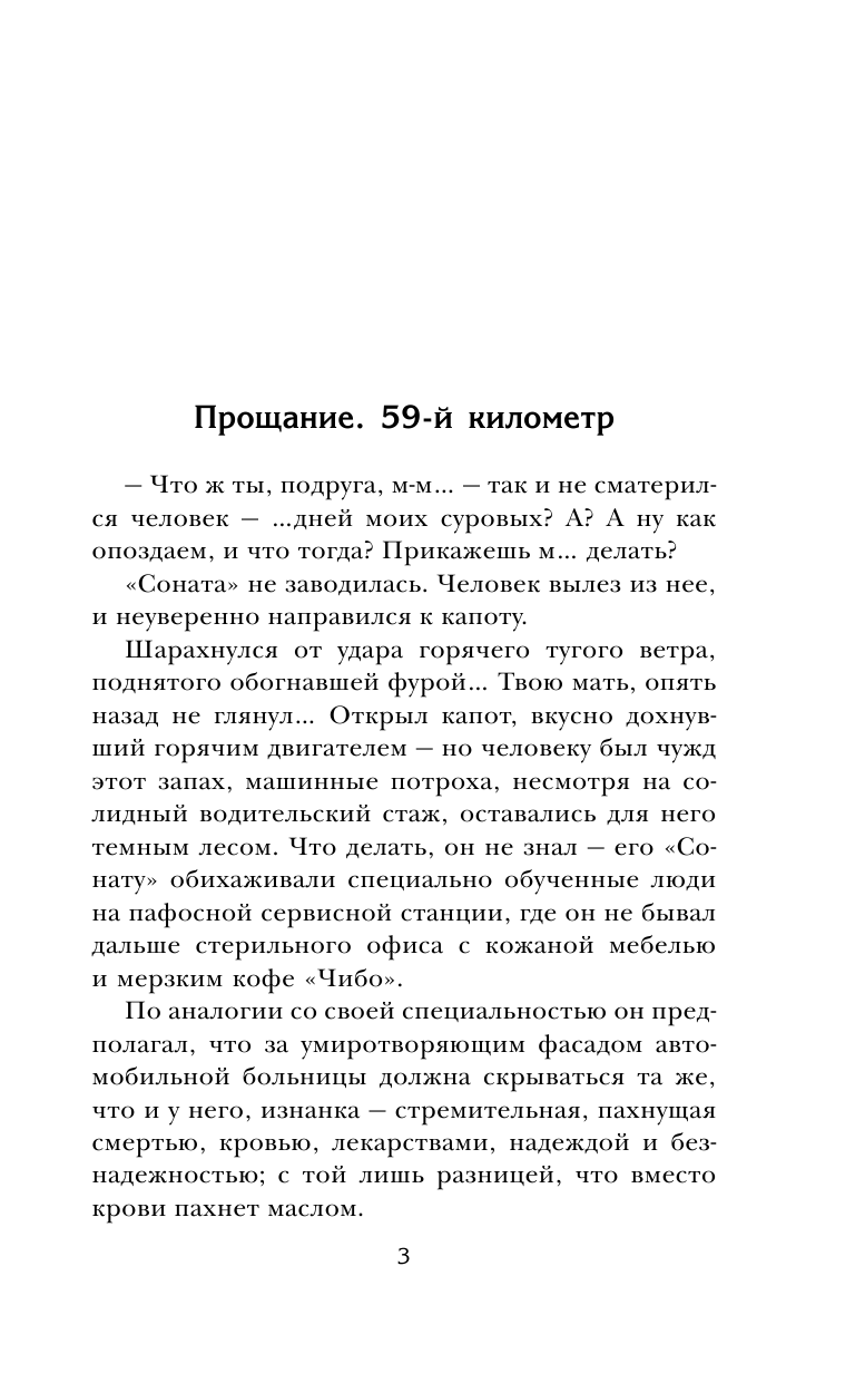 Аль Атоми Беркем Другой Урал - страница 4