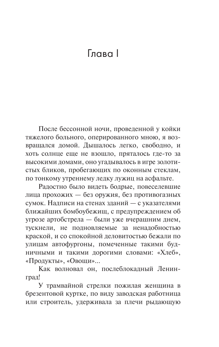 Углов Федор Григорьевич Воспоминание русского хирурга. Революция и две войны - страница 4