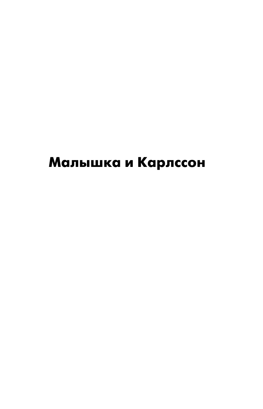  Мой друг Тролль - страница 4