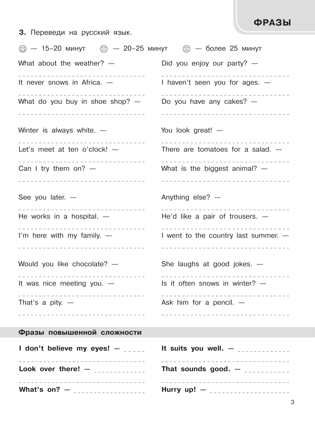 Узорова Ольга Васильевна 3000 английских слов. Обязательный лексический минимум. 4 класс. 1 часть - страница 4