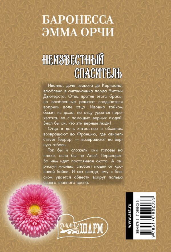 ЭММА ОРЧИ СКАЧАТЬ БЕСПЛАТНО ЭММА ОРЧИ СКАЧАТЬ БЕСПЛАТНО