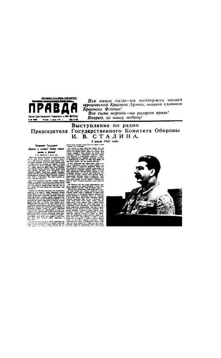 Кофанов Алексей Николаевич Тайные смыслы Второй мировой - страница 4