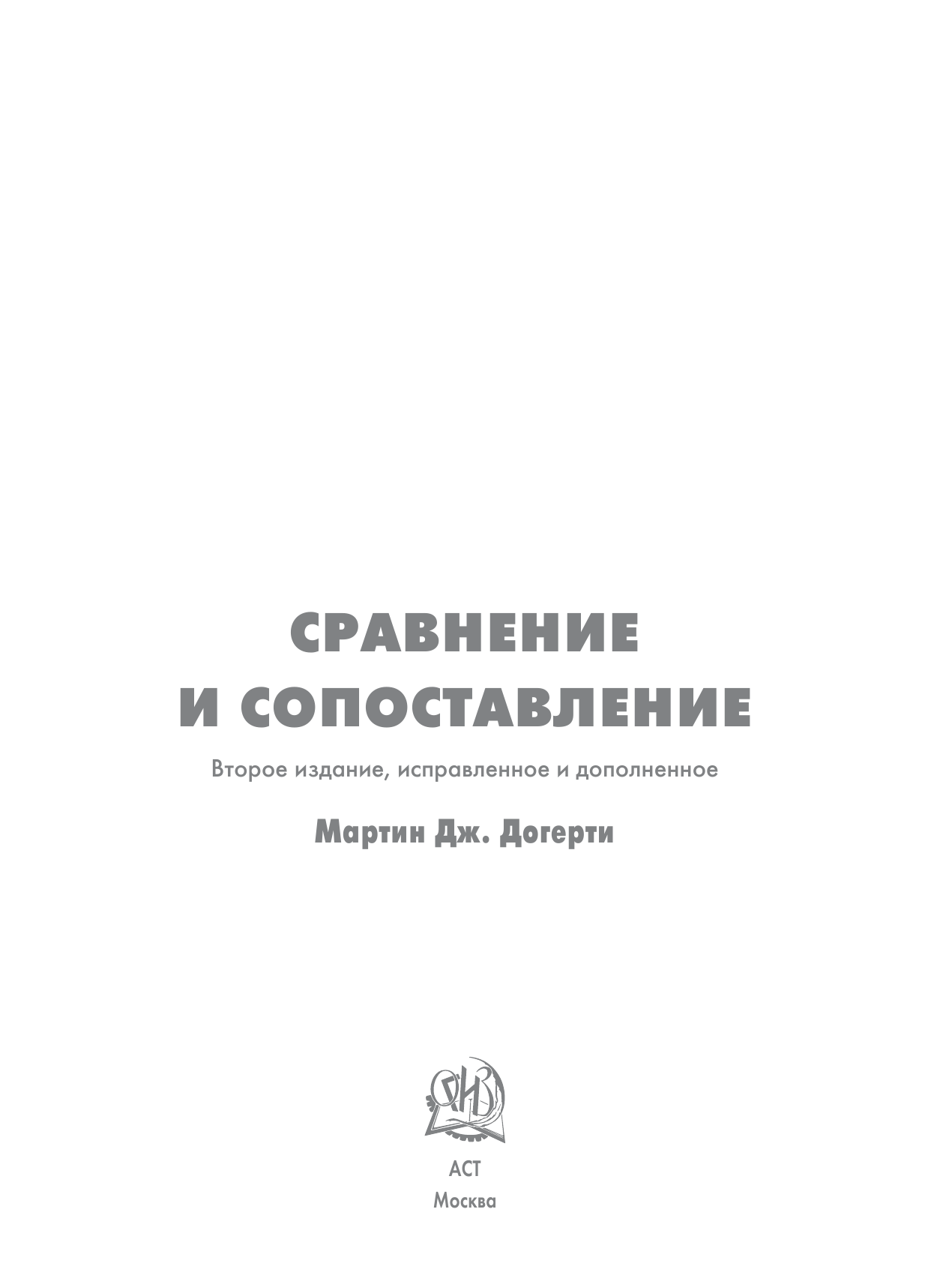 <не указано> Современное оружие и боевая техника. Более 300 систем. Сравнение и сопоставление - страница 4