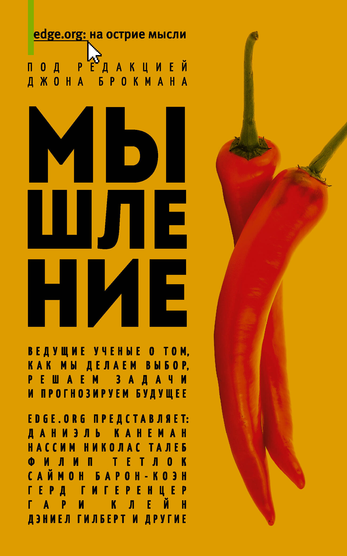 Без Автора Мышление - страница 0