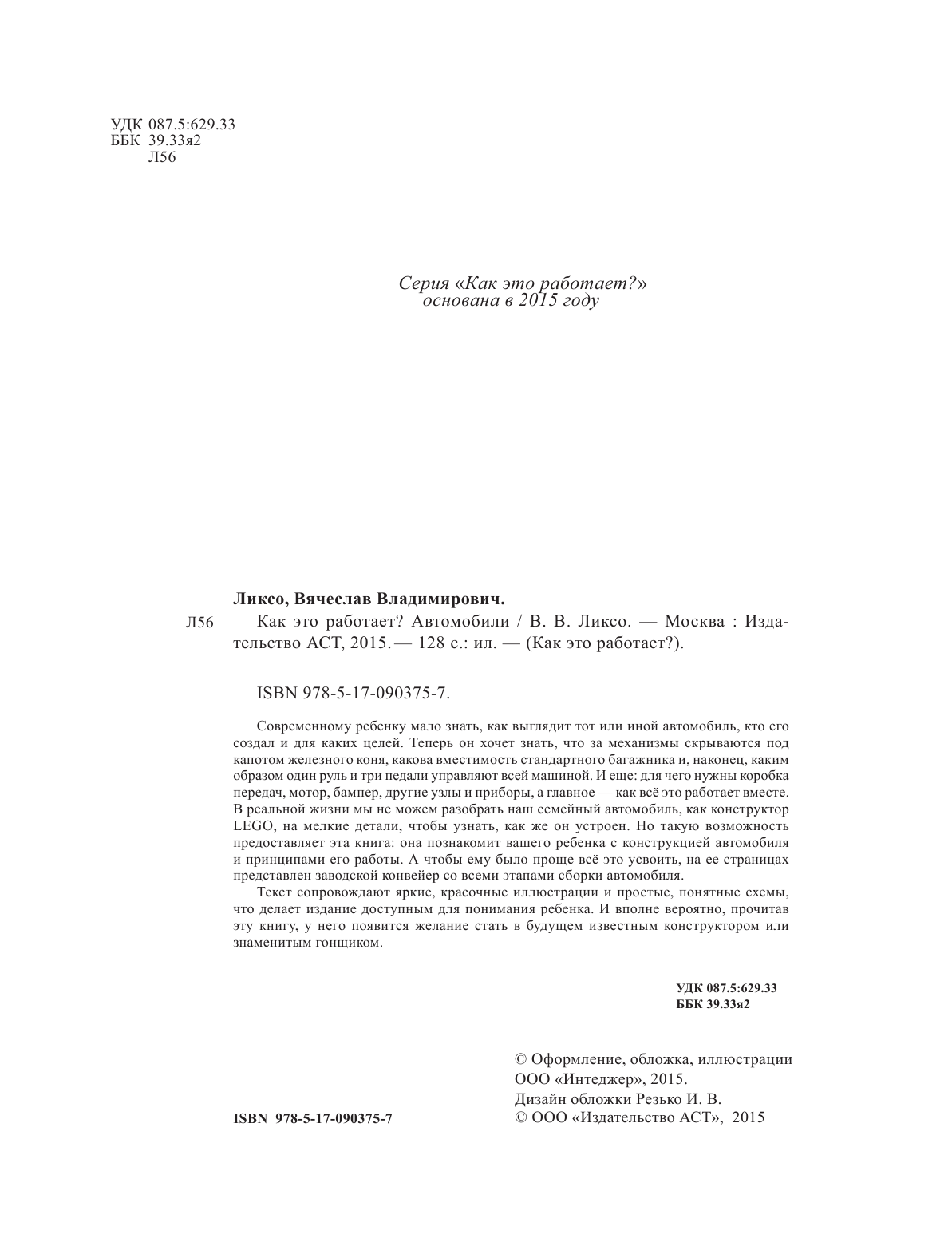  Автомобили - страница 3