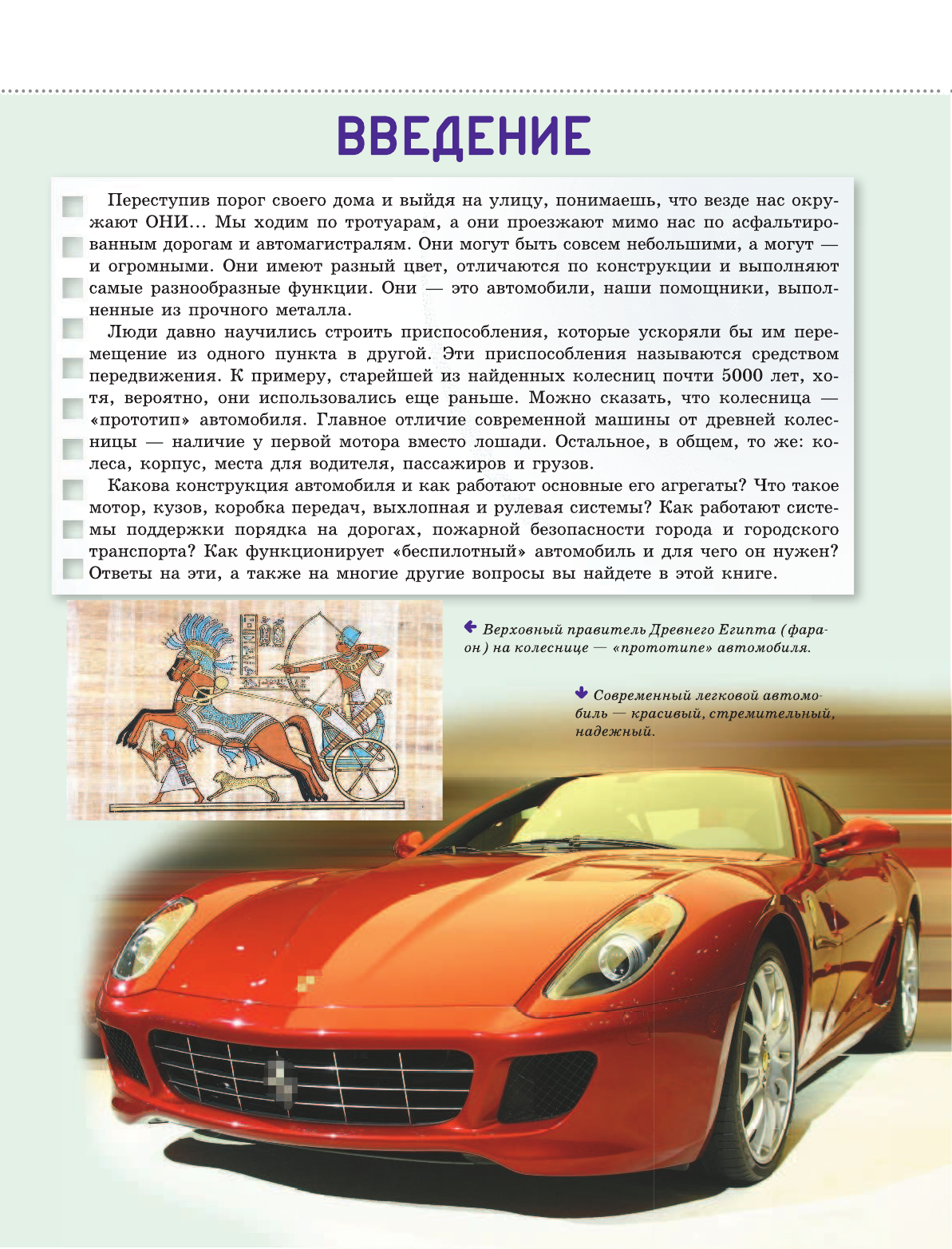  Автомобили - страница 4