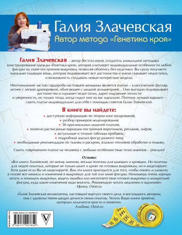 ГАЛИНА ЗЛАЧЕВСКАЯ КНИГИ СКАЧАТЬ БЕСПЛАТНО ГАЛИНА ЗЛАЧЕВСКАЯ КНИГИ СКАЧАТЬ БЕСПЛАТНО