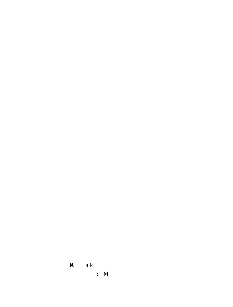 Матвеев Сергей Александрович Я помогу грамотно писать по-русски - страница 2