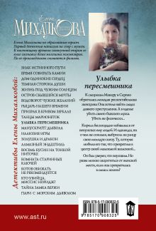 Улыбка пересмешника