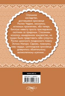 Нежная мятежница