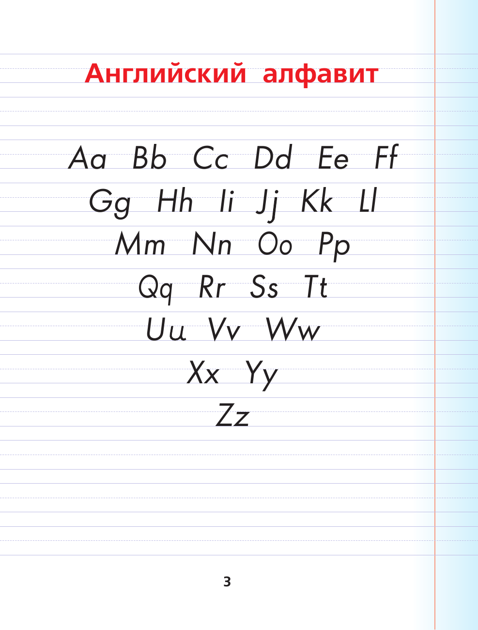 <не указано> Английский язык. Тренажер по письму - страница 4