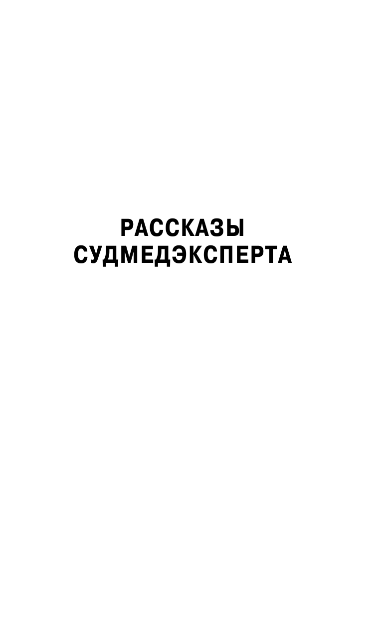 Ломачинский Андрей Анатольевич Вынос мозга - страница 4