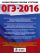 ОГЭ-2016. Обществознание (60х84/8) 10 тренировочных вариантов экзаменационных работ для подготовки к основному государственному экзамену в 9 классе