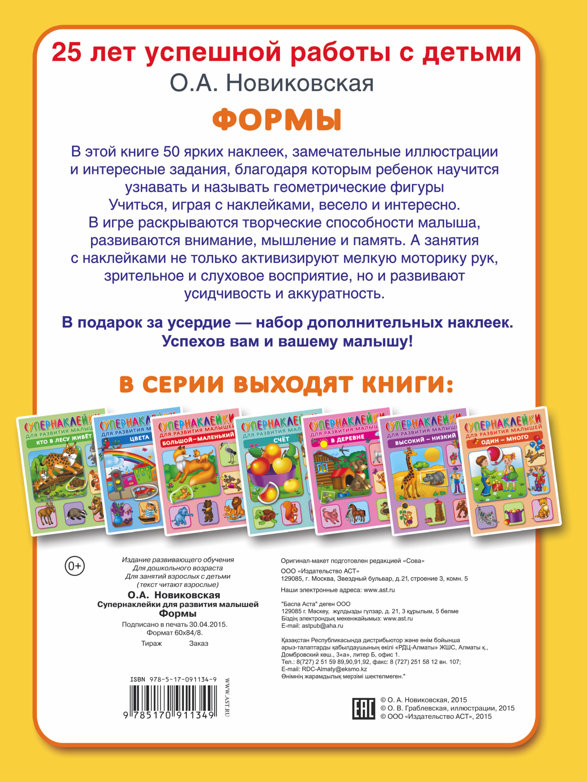 Новиковская Ольга Андреевна Формы - страница 3