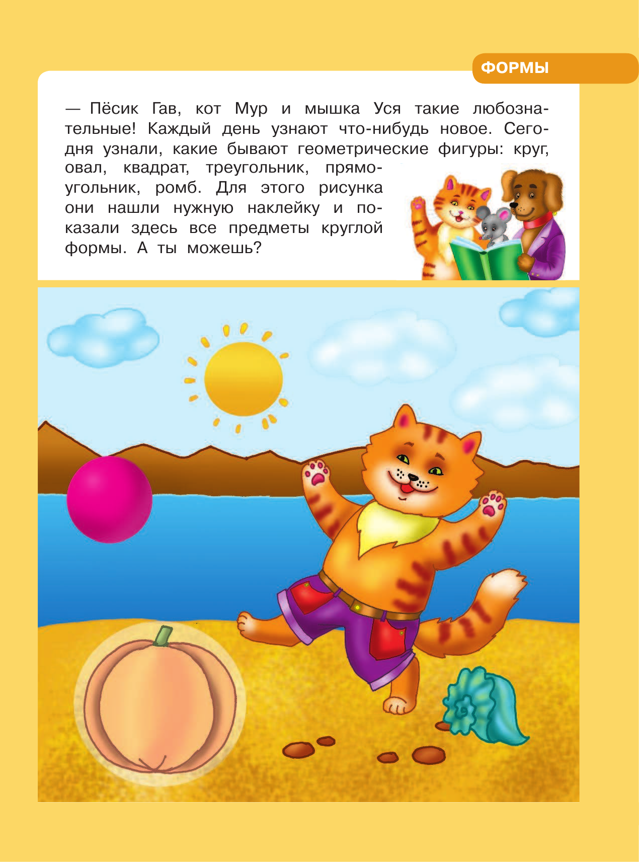 Новиковская Ольга Андреевна Формы - страница 2