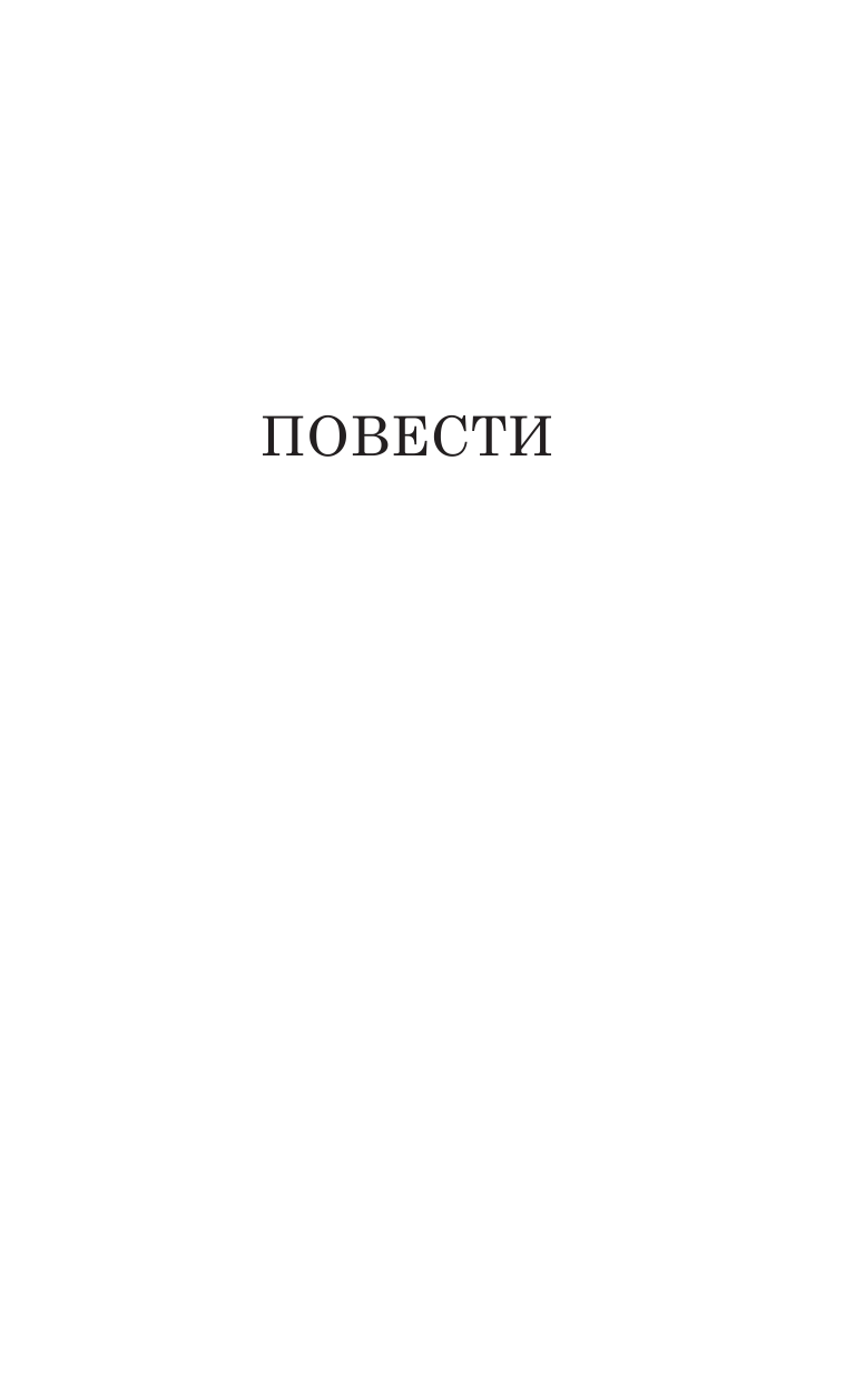 Паустовский Константин Георгиевич Тёплый хлеб - страница 1