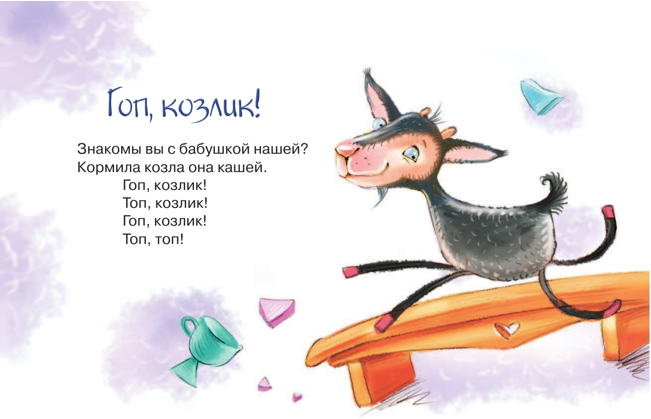 Маршак Самуил Яковлевич Чудеса в решете - страница 3