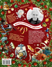 Подарки к Новому году!