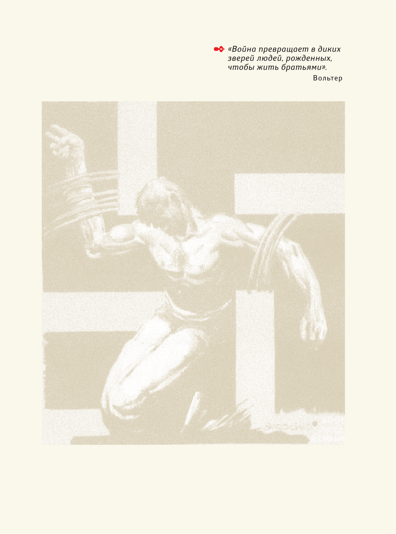 Бичанина Зинаида Ивановна, Креленко Денис Михайлович Вторая мировая война: иллюстрированная энциклопедия - страница 4