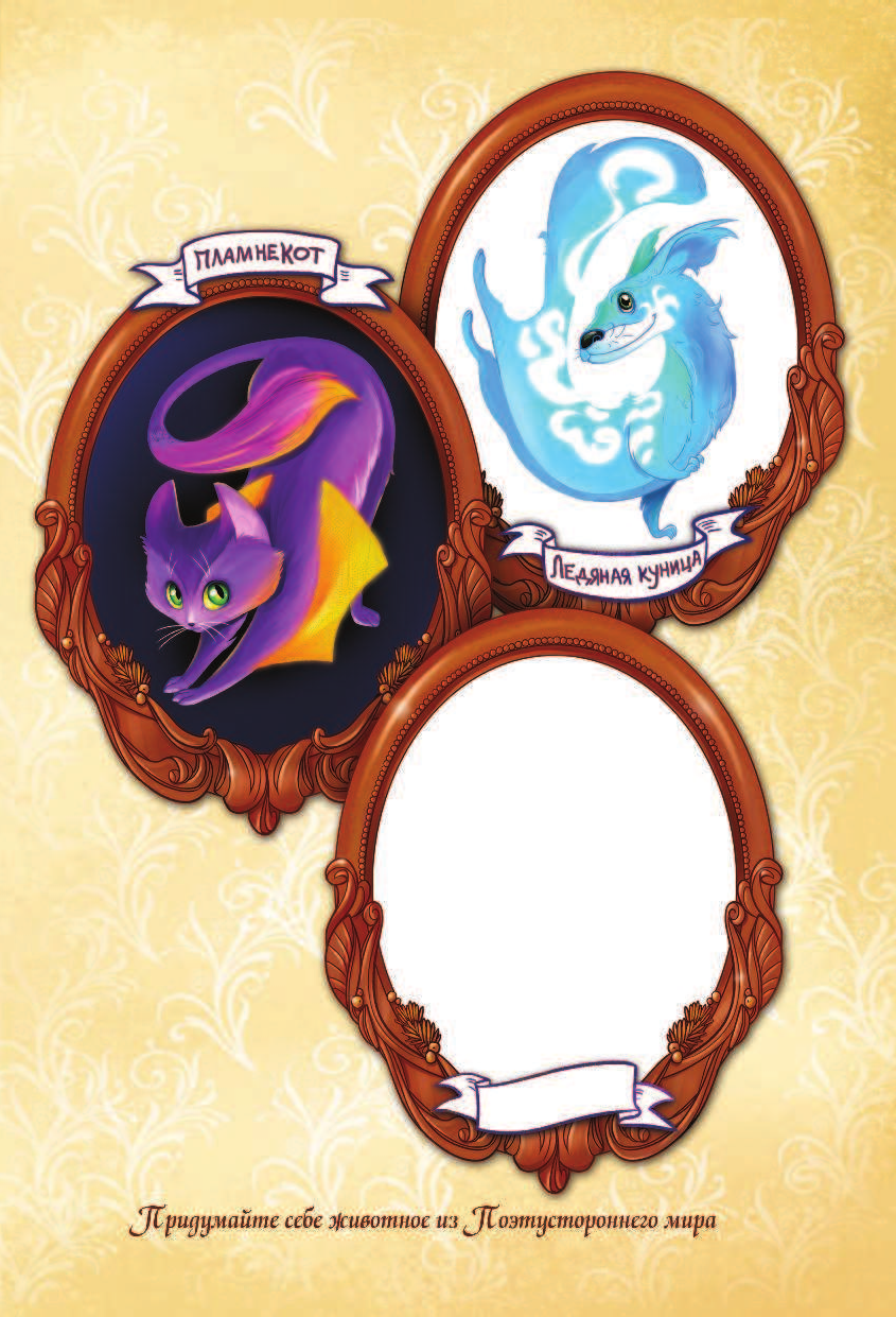 Оковитая Катя  Мора-Мрукс. Дракон может и не знать - страница 2