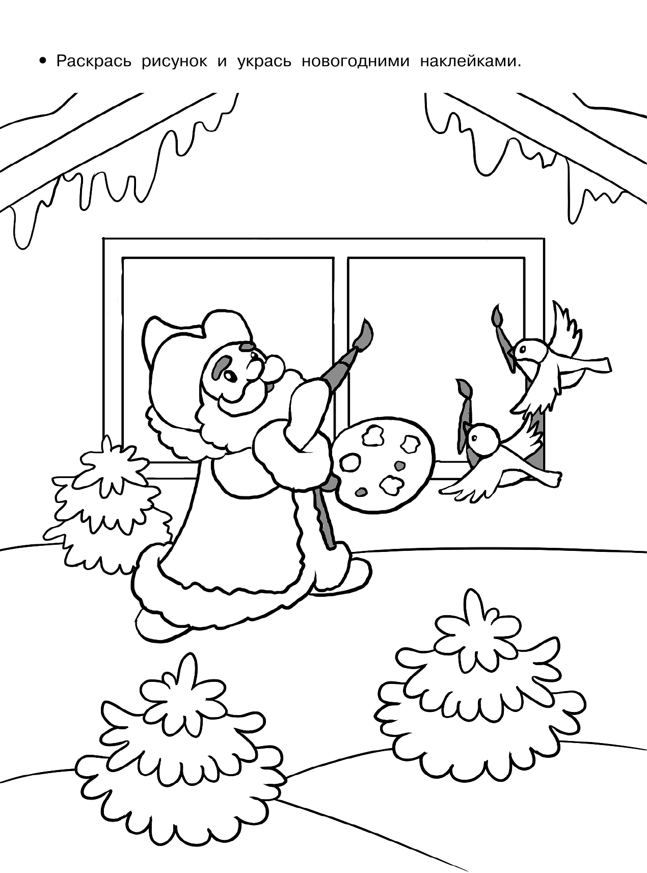 Оковитая Е. Новогодние чудеса - страница 2