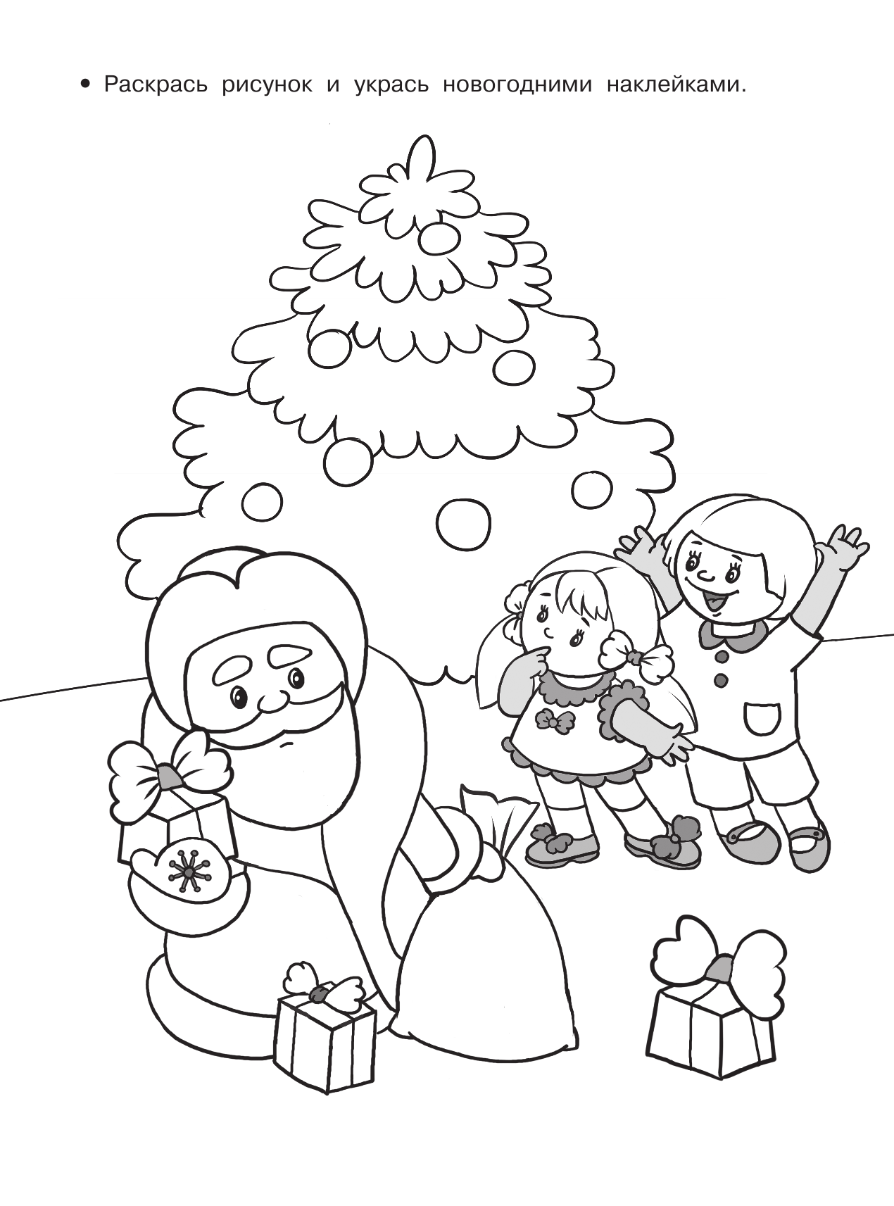 Оковитая Е. Зимняя сказка - страница 3