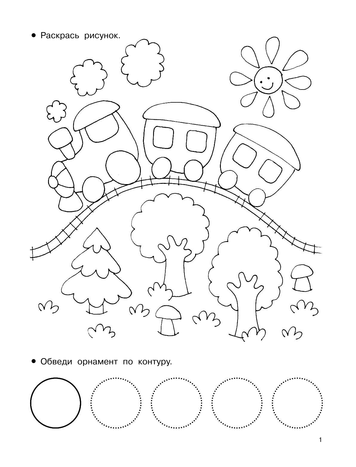 Дмитриева Валентина Геннадьевна 1000 упражнений для подготовки руки письму - страница 1