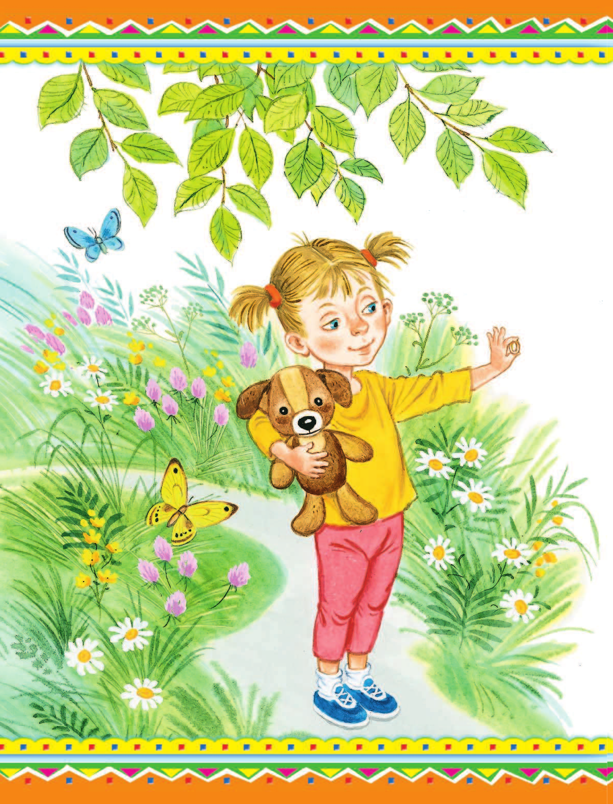 Маршак Самуил Яковлевич, Чуковский Корней Иванович, Остер Григорий Бенционович, Михалков Сергей Владимирович Сказки на все времена - страница 3