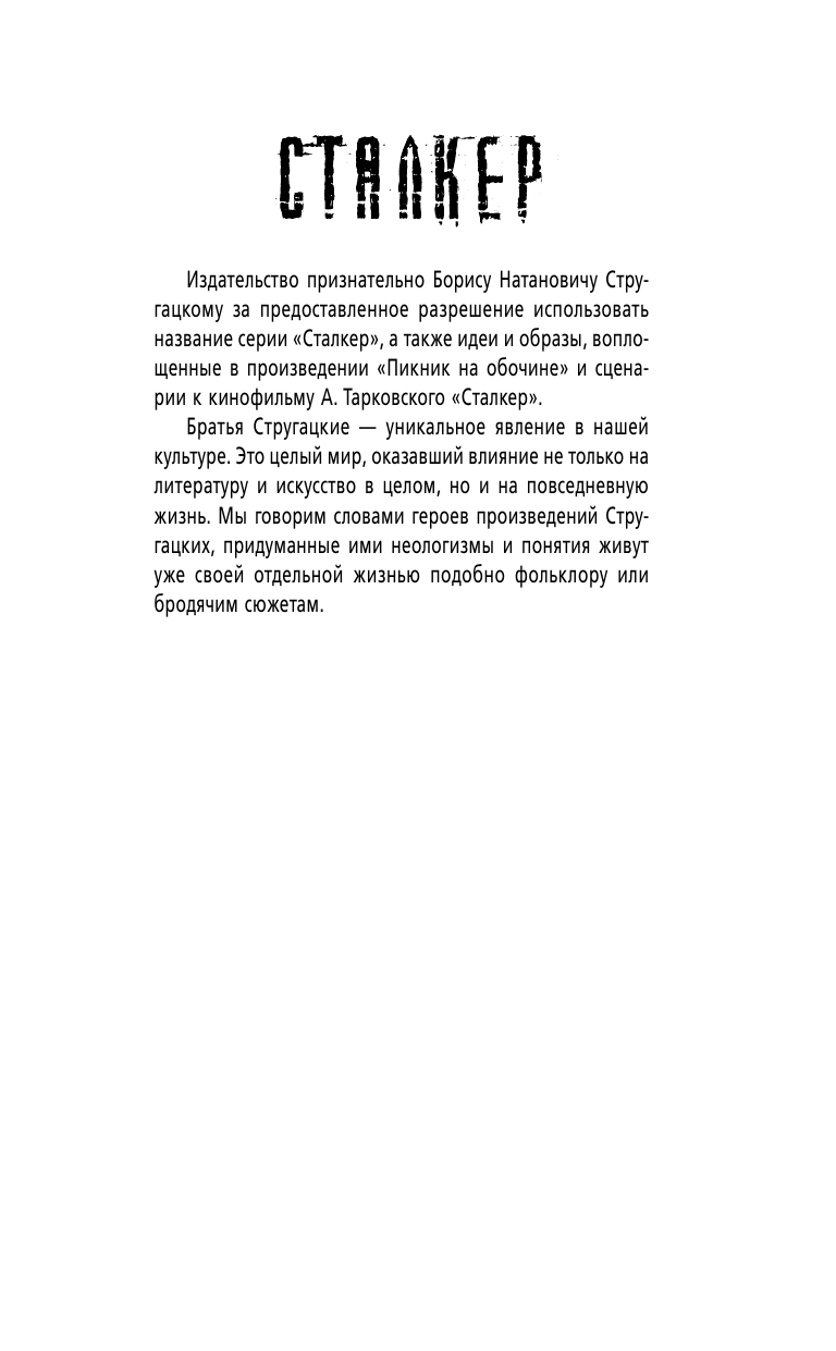 Андрейченко Владимир Александрович Стражи Армады. Умереть вчера - страница 2
