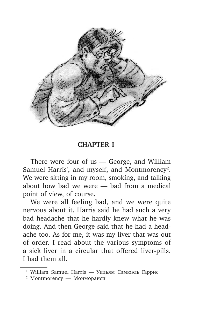 Джером Клапка Джером Трое в лодке, не считая собаки. Уровень4 - страница 4