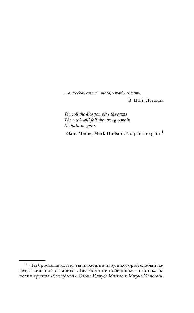 Лебедева Наташа  Крысиная башня - страница 2