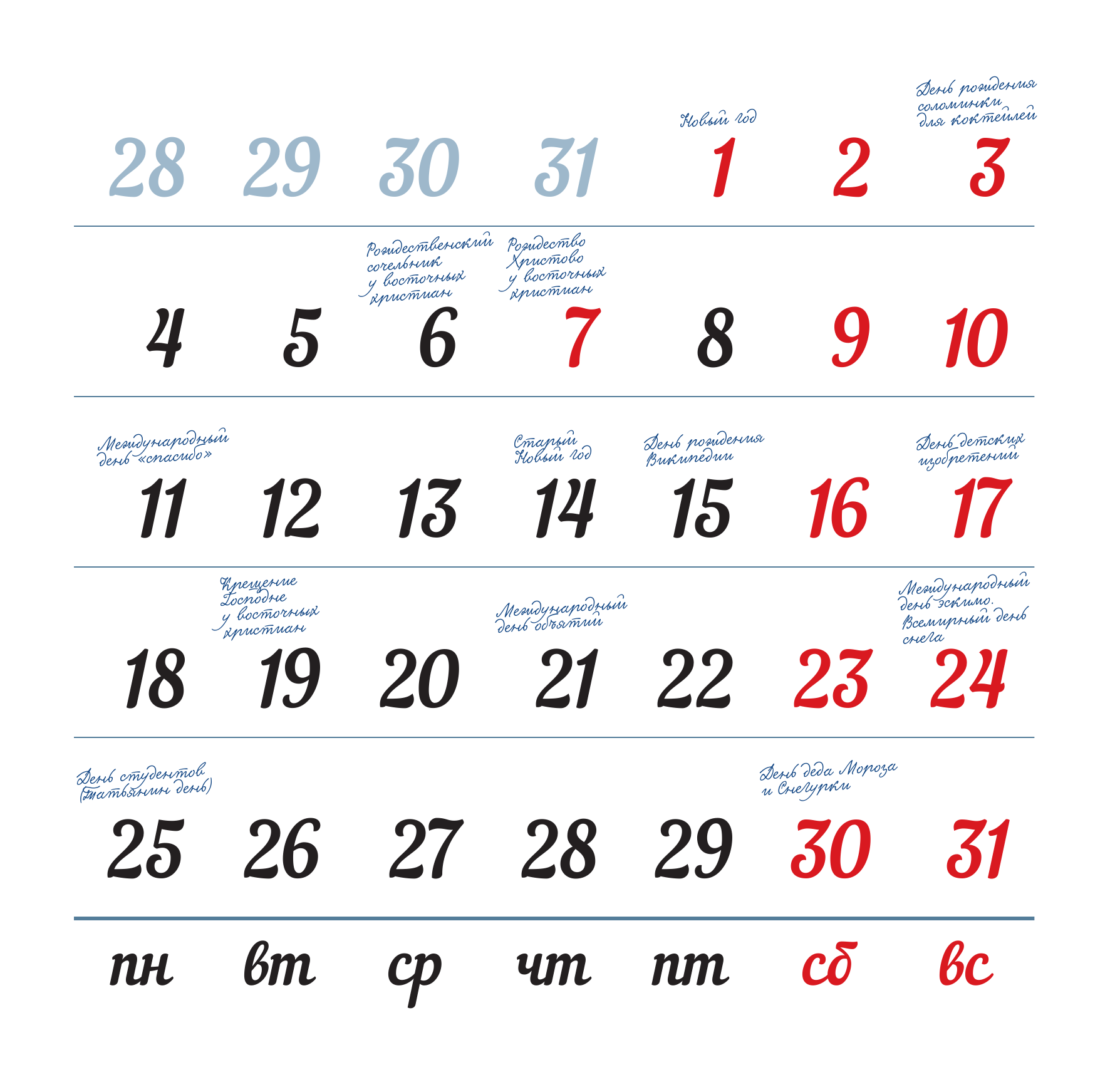 Кирдий Виктория Эрнестовна Улыбки и радость каждый день! Календарь на 2016 год - страница 2