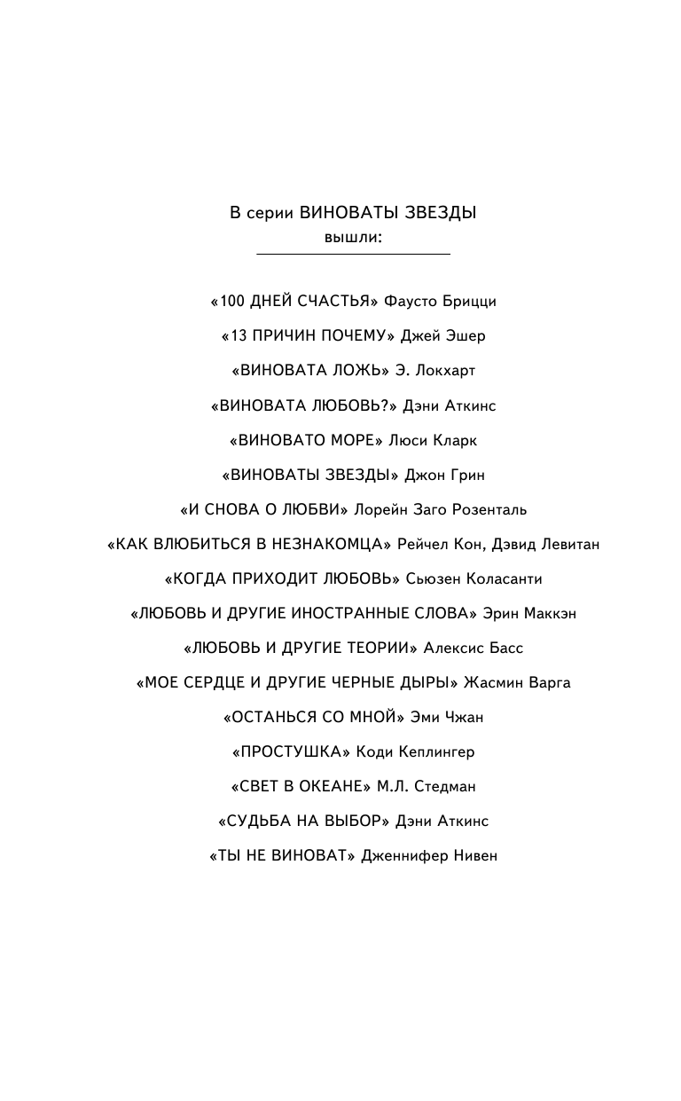 Тарп Тим Захватывающее время - страница 3