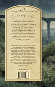 Убийство на виадуке. Три вентиля