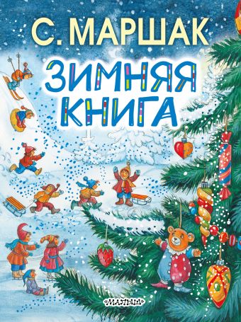 Английская Детская Музыка Зимняя Новогодняя Новогодняя