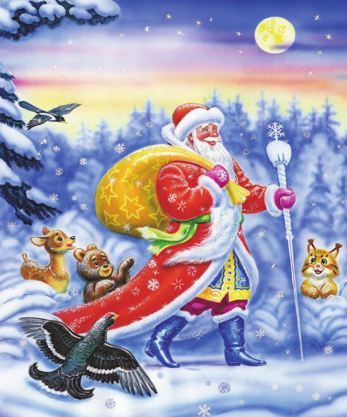 Аким Яков Лазаревич Новогодние стихи - страница 3