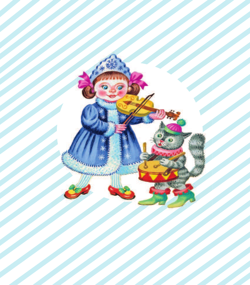  В лесу родилась ёлочка - страница 3