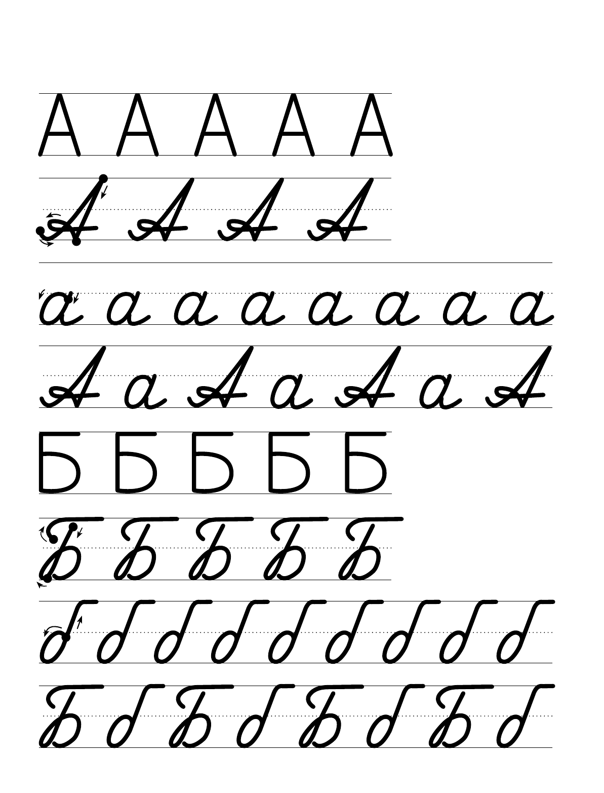 Тартаковская Зинаида Давыдовна, Емельянова Татьяна Александровна Азбука и прописи - страница 4