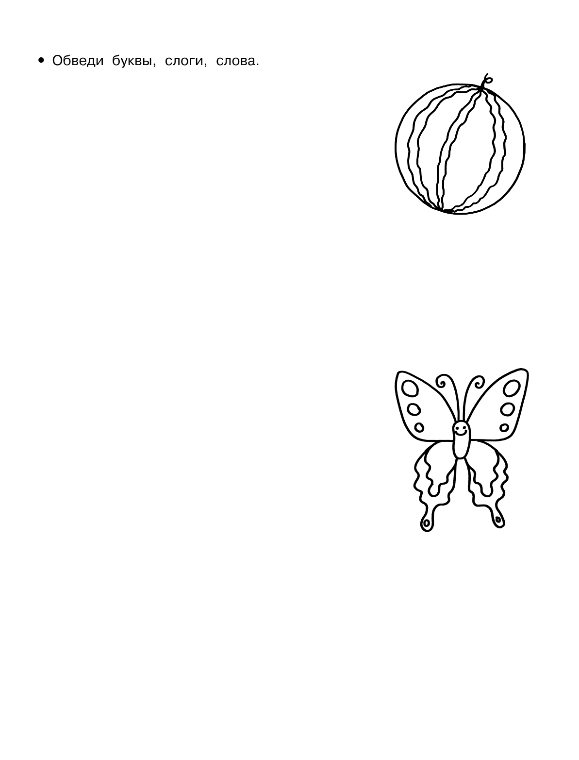 Тартаковская Зинаида Давыдовна Учимся писать - страница 2