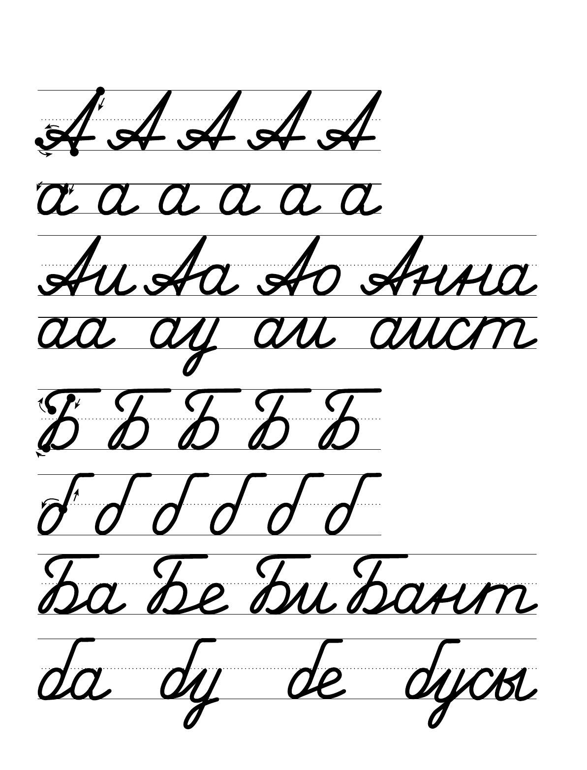 Тартаковская Зинаида Давыдовна Учимся писать - страница 4