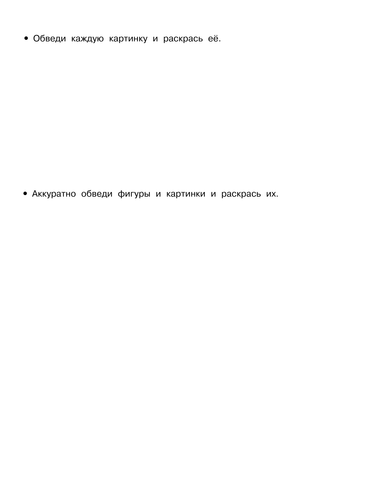 Дмитриева Валентина Геннадьевна Готовим руку к письму - страница 2