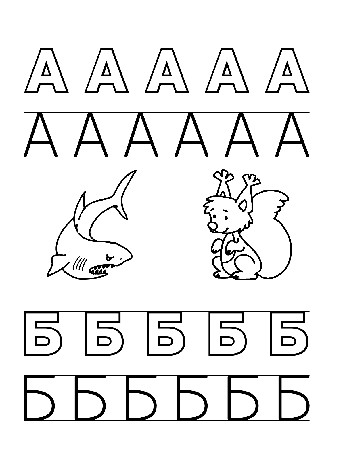 Дмитриева Валентина Геннадьевна Пишем печатными буквами - страница 4