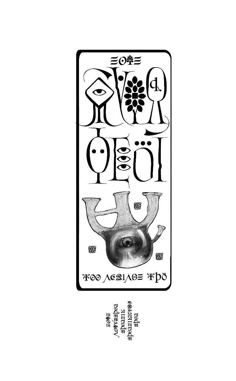 Фрай Макс Горе господина Гро - страница 2