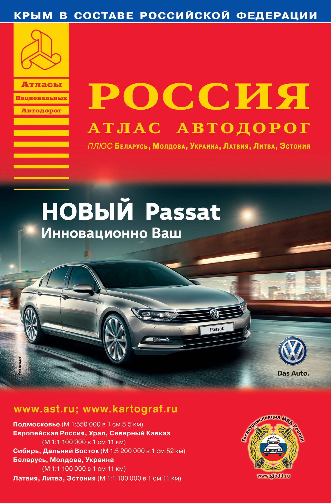 <не указано> Россия. Атлас автодорог. Выпуск 3-15 - страница 0