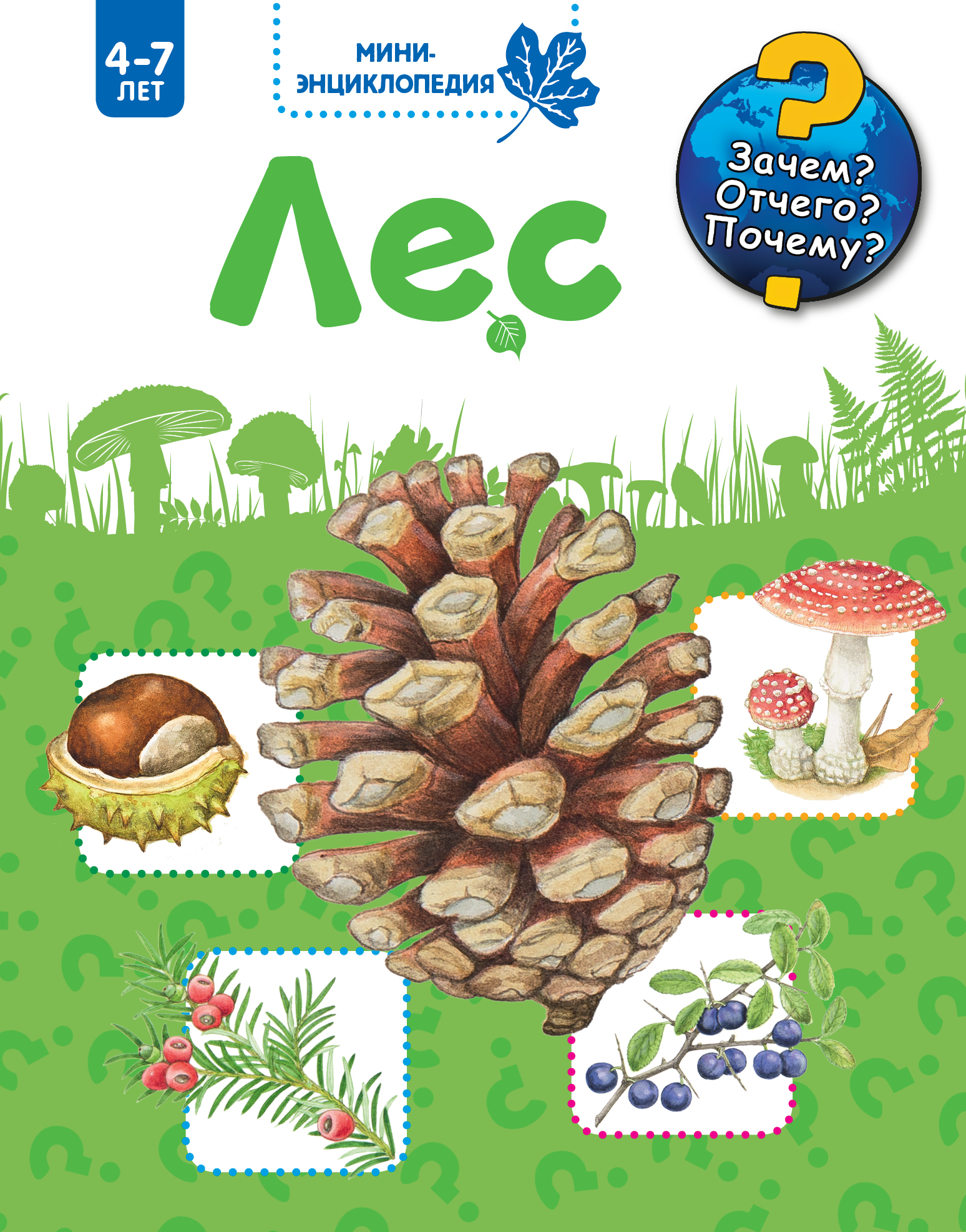 Хенкель Кристина Лес - страница 0